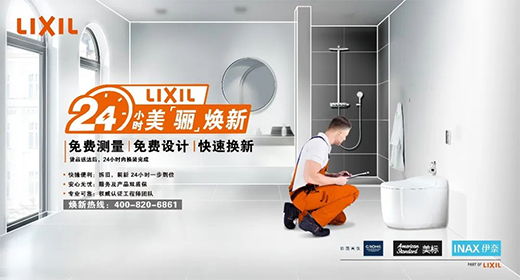 百年品牌全面煥新，美標(biāo)再次引領(lǐng)衛(wèi)浴新時(shí)代