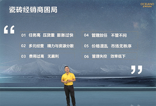 選大牌 贏未來 | 2022歐神諾瓷磚戰略財富峰會第三季火熱進行