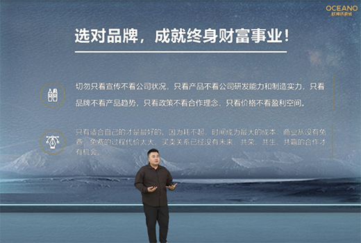 選大牌 贏未來 | 2022歐神諾瓷磚戰略財富峰會第三季火熱進行