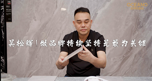 選大牌 贏未來 | 2022歐神諾瓷磚戰略財富峰會第三季火熱進行