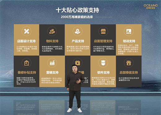 選大牌 贏未來 | 2022歐神諾瓷磚戰略財富峰會第三季火熱進行