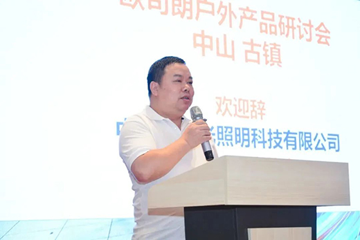 攜手麥光，共拓戶外照明市場