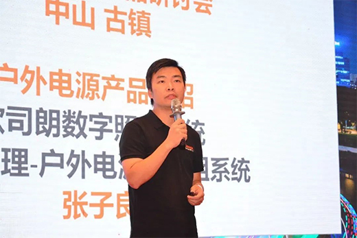 攜手麥光，共拓戶外照明市場