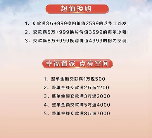 諾貝爾瓷磚雙十一——預見美好生活