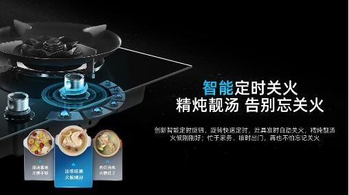 控火大師燃氣灶，實現智慧、理想烹飪