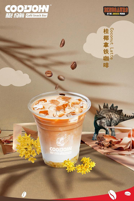 “酷!約翰”打造茶飲化咖啡，低價精品系列不斷擴大品牌優勢