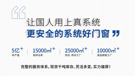 硬核參展!皇雅門窗系統(tǒng)亮相2022成都門窗展覽會