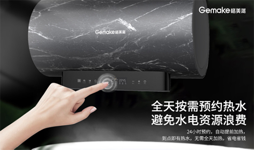 【產品測評】 格美淇V6/T隔電太空艙2.0電熱水器好用嗎?