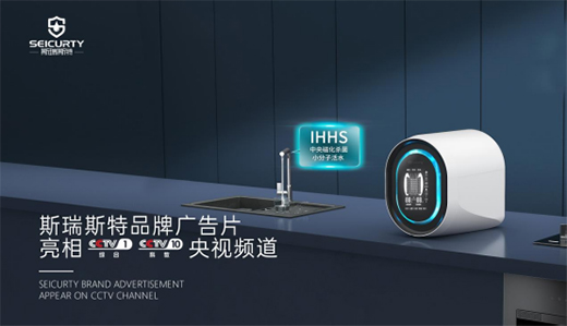 品牌向上，創新升級丨斯瑞斯特磁能集成熱水器榮登央視