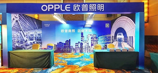 第四屆中國汽車工業照明高峰論壇落幕，歐普照明再獲殊榮