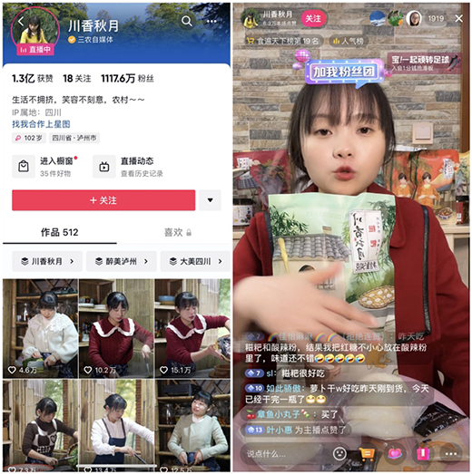 抖音電商推特色助農(nóng)模式，產(chǎn)銷結合助力鄉(xiāng)村經(jīng)濟發(fā)展