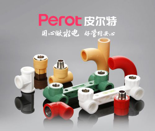 恭賀皮爾特管業(yè)入圍2023中國(guó)ppr管十大品牌