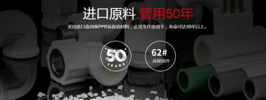 恭賀皮爾特管業入圍2023中國ppr管十大品牌