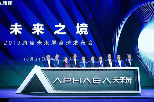 定位核心，康佳Micro LED產(chǎn)業(yè)化“追蹤”