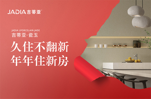 凡是過往，皆為序章丨吉蒂亞藝術涂料祝您元旦快樂!