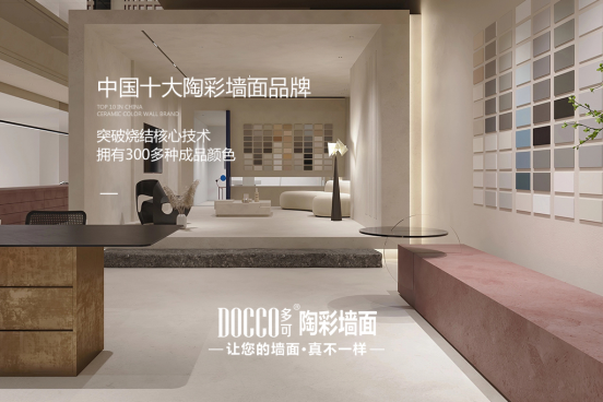 2023開門紅丨多可陶彩墻面斬獲殊榮，品牌聲量倍增