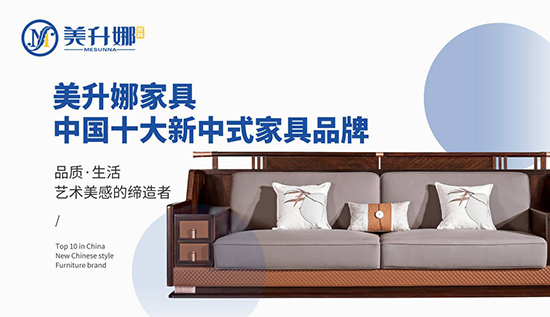 2023開新局，美升娜家居榮獲“中國(guó)十大品牌”兩大獎(jiǎng)項(xiàng)