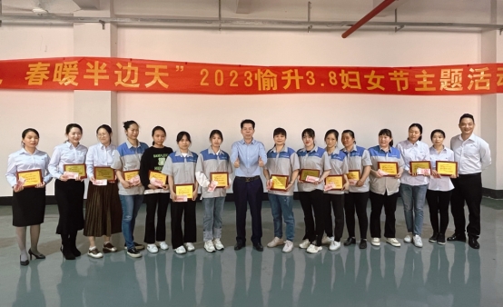 “愛在愉升·春暖半邊天”2023愉升商用飲水3.8婦女節主題活動