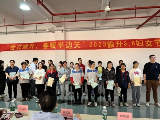 “愛在愉升·春暖半邊天”2023愉升商用飲水3.8婦女節主題活動