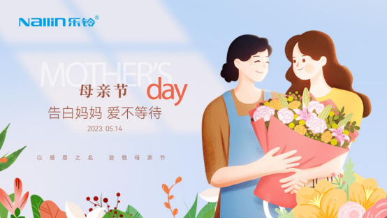 【母親節(jié)】樂鈴廚電以愛的名義，為媽媽們打造一個健康廚房