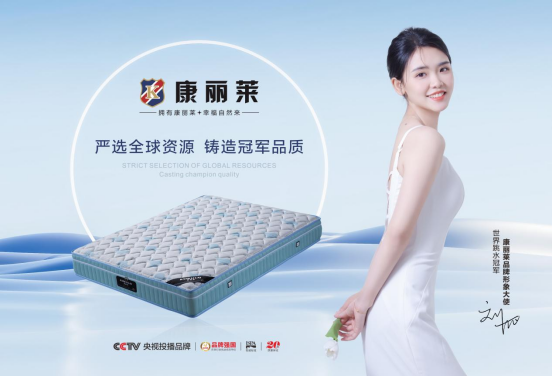 康麗萊家居丨一張好床墊，3億睡眠障礙者的福音