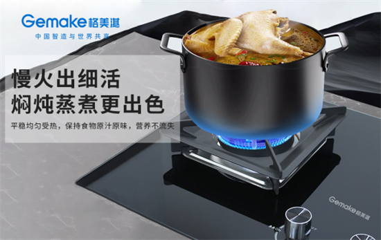 濃情端午：格美淇鴛鴦灶，制“灶”美味!
