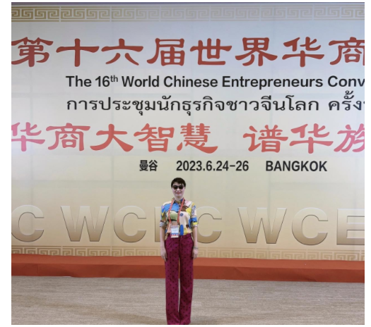 李皇英受邀參加第16屆世界華商大會，談“經濟健康發展是每一家企業的責任”