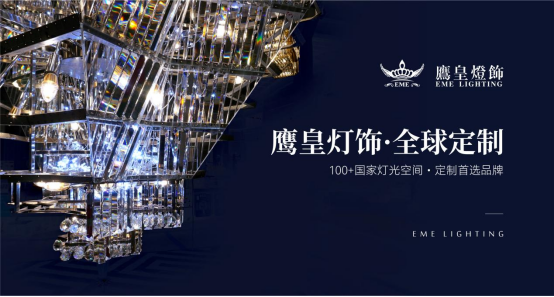 鷹皇燈飾榮登央視、廣東衛視，奏響品牌宣傳新強音！