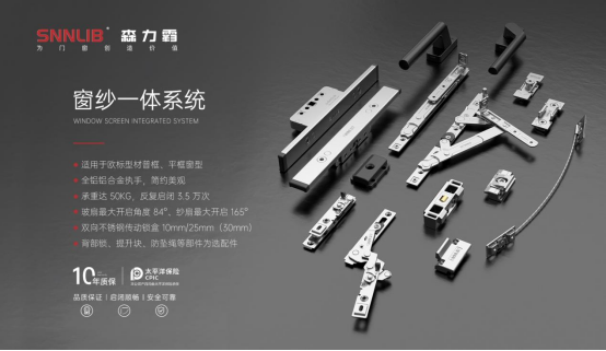 深圳森力霸門窗五金：建立賦能體系，為經(jīng)銷商成長保駕護航！