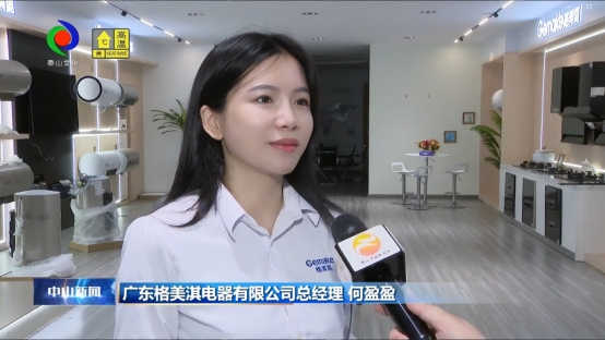 媒體聚焦|格美淇數字化“超級工廠”獲權威媒體關注！