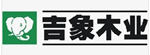 吉象木業