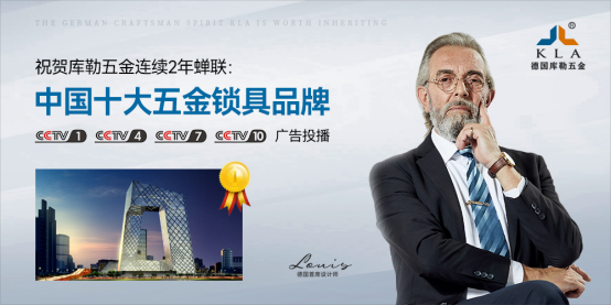 德國庫勒五金受邀出席中德合作高級別活動暨武爾夫總統歡迎晚宴