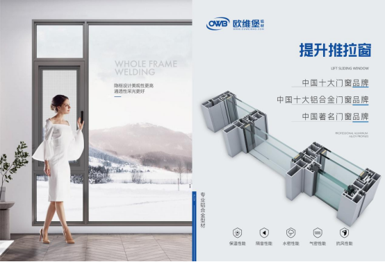 品牌驅(qū)動發(fā)展，歐維堡門窗再添行業(yè)殊榮！