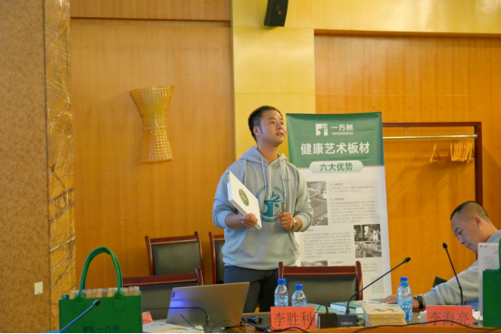 一方樹代理商聯盟啟動會：展示健康藝術板材，引領家居市場新潮流