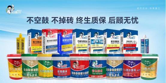 元旦賀歲丨密斯樂(lè)巖板大板瓷磚膠：精益求精做品質(zhì)，共赴美好未來(lái)
