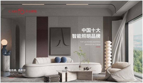 載譽前行，砥礪攀登丨開爾照明為什么連續(xù)2年獲行業(yè)表彰？