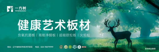 【一方樹(shù)】板材迎來(lái)行業(yè)大咖，共謀發(fā)展新篇章
