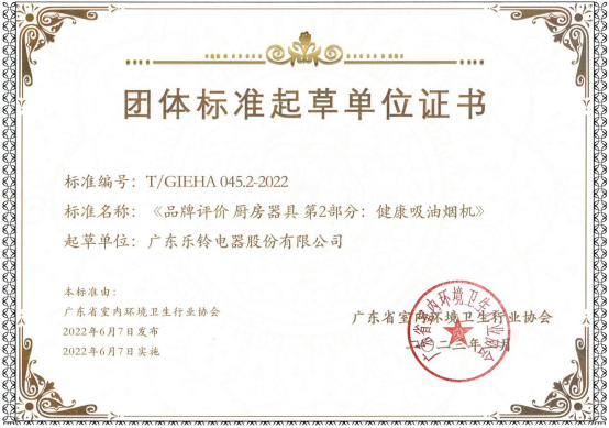 雙11狂歡丨樂鈴廚電：匠心科技構筑健康廚房，守護國人健康生活