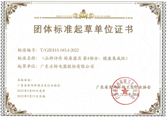 雙11狂歡丨樂鈴廚電：匠心科技構筑健康廚房，守護國人健康生活