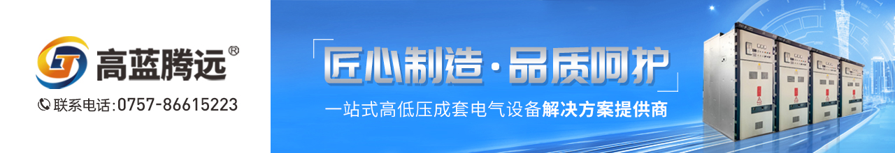 高藍騰遠