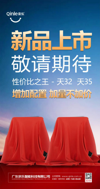 親樂廚電：新品發布預熱，高端與性價比齊飛！