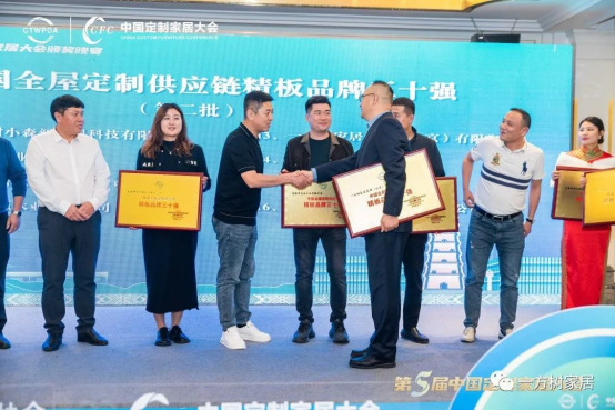 【喜報】一方樹榮獲“中國全屋定制供應鏈精板品牌30強”稱號