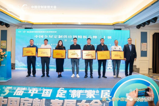【喜報】一方樹榮獲“中國全屋定制供應鏈精板品牌30強”稱號