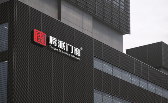元旦賀歲丨騰派門窗：回顧2023，這一年值得我們銘記！