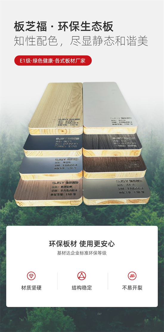 恭賀新春丨板芝福板材：感恩有你，一路相伴