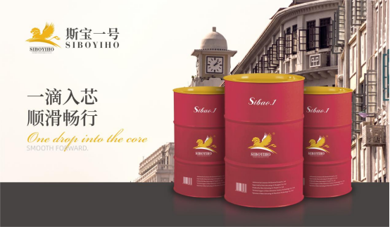 萬(wàn)企共晉集團(tuán)攜斯寶一號(hào)、昆侖潤(rùn)滑、嘉能瑞芳，凝心聚力再出發(fā)