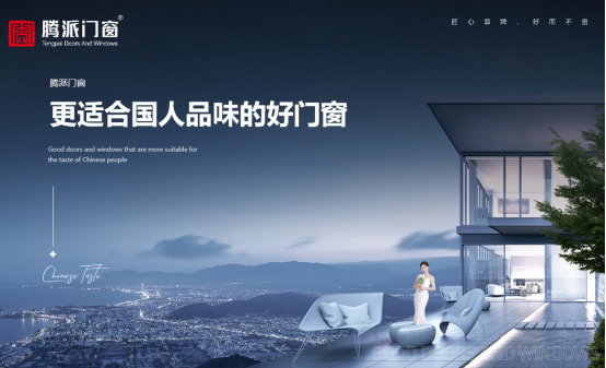 騰派門窗專訪：堅守品質初心，以創新引領行業未來