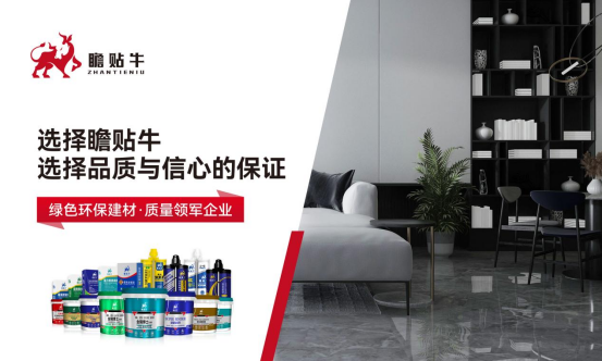 瞻貼牛瓷磚膠：技術引領，締造高質感生活新追求