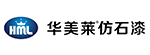 華美萊