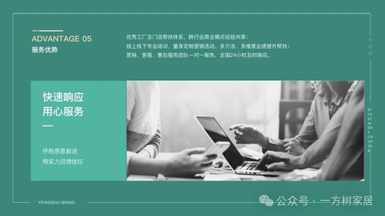 一方樹核心揭秘丨板材破圈的關鍵密碼
